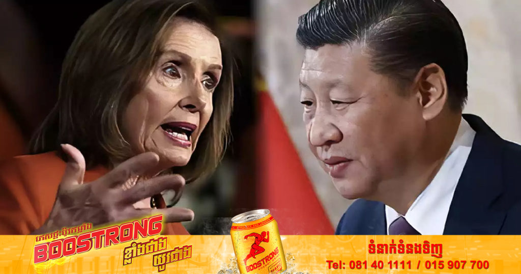 ប្រទេសចិនប្រកាសដាក់ទណ្ឌកម្មលើប្រធាសភាសហរដ្ឋអាមេរិកលោកស្រី Nancy Pelosi