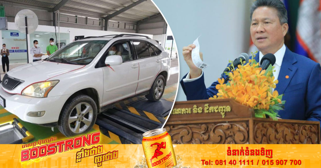 ឯកឧត្ដមទេសរដ្ឋមន្រ្ដី ស៊ុន ចាន់ថុល លើកសំណើទៅសម្តេចក្រឡាហោម ស ខេង ឱ្យចាត់កម្លាំងនគរបាលឆ្មក់ចាប់រថយន្តអត់ឆៀក  នៅតាមផ្លូវសាធារណៈ