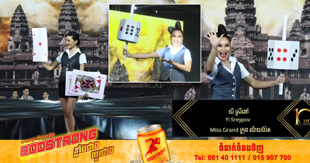 ផ្ទុះការរិះគន់ជាខ្លាំង ក្រោយបេក្ខនារី២រូប ពាក់ឈុតបង្ហាញពីល្បែងស៊ីសងធ្វើជាឈុតតំណាងខេត្ត-ក្រុង ក្នុងការប្រកួតប្រឡង Miss Grand Cambodia 2022