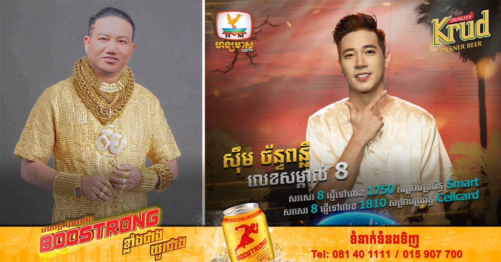 ម៉ៃ សុគន្ធ រិះគន់ចំៗ ៧ចំនុច មកលើបេក្ខជន សុឹម ច័ន្ទពន្លឺ ក្នុងវគ្គ Live Show សប្តាហ៍ទី៥