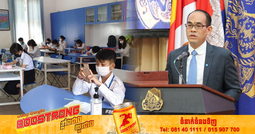 ក្រសួងអប់រំបានបង្កើតសាលារៀនជំនាន់ថ្មីចំនួន១០កន្លែង ដើម្បីឱ្យសិស្សានុសិស្សសិក្សាតាមបែបទន់ភ្លន់ និងមានចំណេះជំនាញច្បាស់លាស់