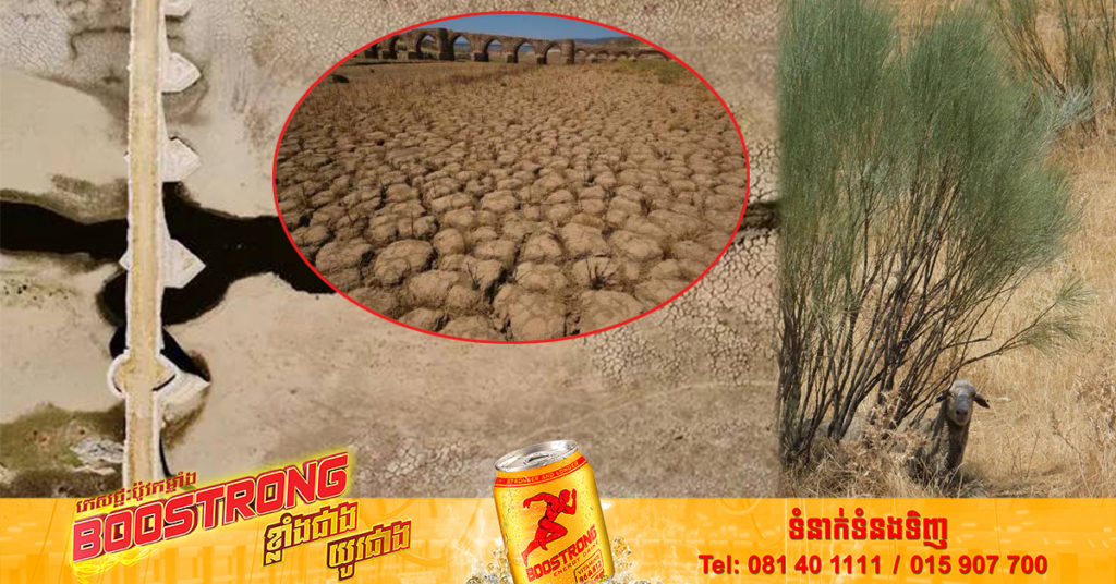 អាងស្តុកទឹករបស់អេស្ប៉ាញ “ខ្សោះជាតិទឹក” បន្ទាប់ពីគ្រោះរាំងស្ងួតបំបែកកំណត់ត្រា