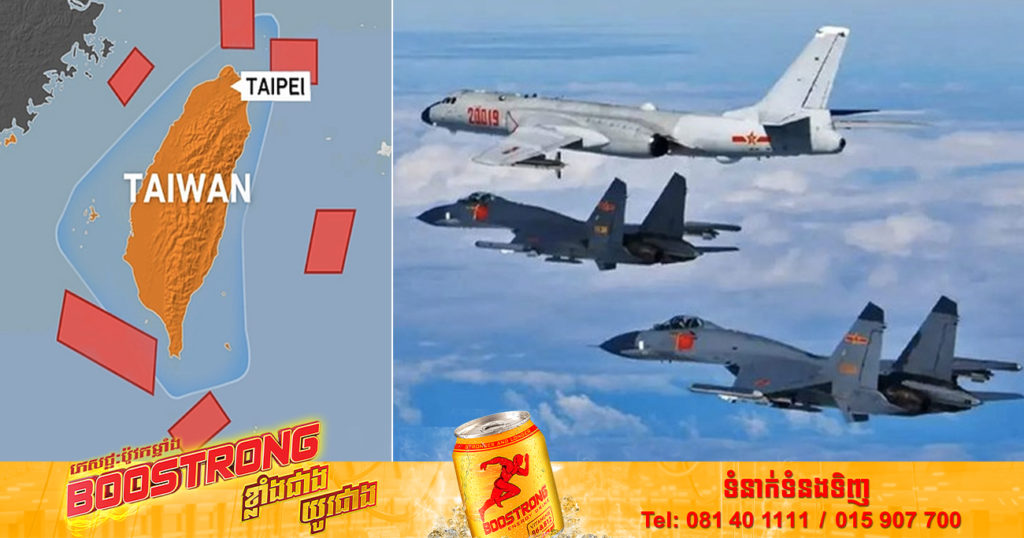 កោះតៃវ៉ាន់​បានថ្កោលទោស​ប្រទេសចិន​យ៉ាងខ្លាំង បន្ទាប់ពី​មី​ស៊ី​លចិនចំនួន ៤គ្រាប់ បាន​ហោះ​រំលង​រដ្ឋធានីតៃប៉ិ