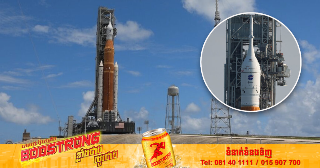 អង្គការណាសាបានផ្អាកការបង្ហោះរ៉ុក្កែត Artemis I ដែលជាបេសកកម្មទៅឋានព្រះចន្ទថ្មីចុងក្រោយរបស់ខ្លួន ដោយសារបញ្ហាបច្ចេកទេស