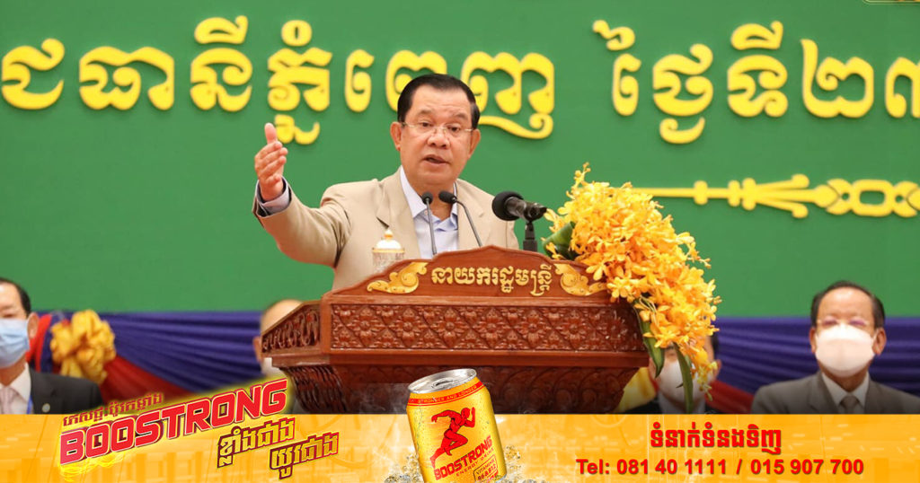 សម្ដេចតេជោ ណែនាំឱ្យបិទអាជ្ញាប័ណ្ណប្រព័ន្ធផ្សព្វផ្សាយណា ដែលប្រើប្រាស់នូវពាក្យជេរប្រមាថ