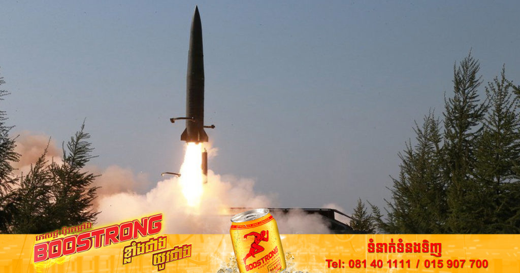 យោធាកូរ៉េខាងត្បូង៖ កូរ៉េខាងជើងបានបង្ហោះមីស៊ីលឆ្លងទ្វីបចំនួន ២គ្រាប់ ឆ្ពោះទៅសមុទ្រលឿង