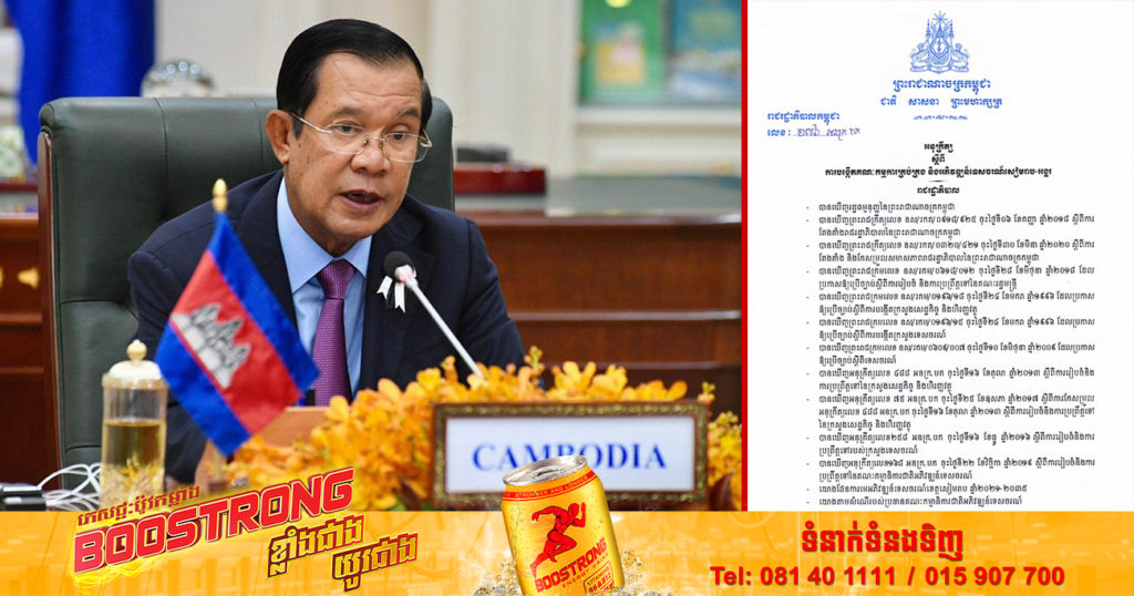 រាជរដ្ឋាភិបាលកម្ពុជា បង្កើតគណៈកម្មការគ្រប់គ្រង និងអភិវឌ្ឍន៍ទេសចរណ៍សៀមរាប-អង្គរ  ដាក់ចេញគោលដៅទេសចរណ៍ចំនួន ៦តំបន់