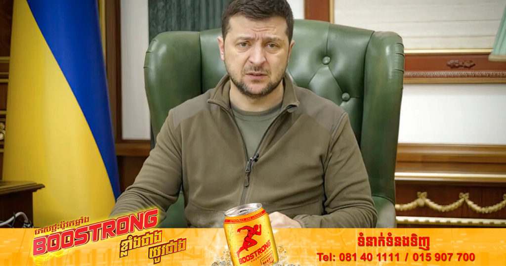 អ៊ុយក្រែនប្រារព្ធទិវាឯករាជ្យជាតិ និងខួបគម្រប់ ៦ខែ នៃការចូលឈ្លានពានរបស់រុស្ស៊ីនៅថ្ងៃស្អែកនេះ