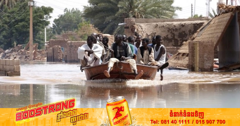 រដ្ឋាភិបាលនៃប្រទេសស៊ូដង់ បានប្រកាសស្ថានភាពអាសន្នសម្រាប់រដ្ឋចំនួន ៦ ទាក់ទងនឹងភ្លៀងធ្លាក់ខ្លាំង និងគ្រោះទឹកជំនន់