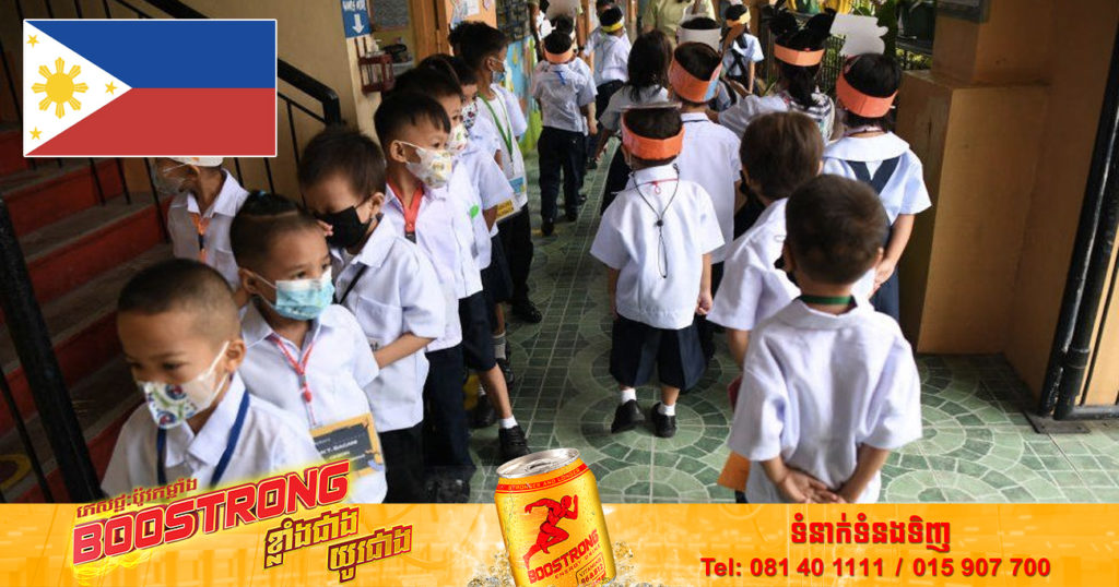 សិស្សៗនៅ​​ហ្វីលីពីន​បាន​ត្រឡប់​ទៅ​សាលារៀនជាលើកដំបូង បន្ទាប់ពីមិនបានទៅរៀនដោយផ្ទាល់អស់រយៈពេល ២ ឆ្នាំកន្លះ