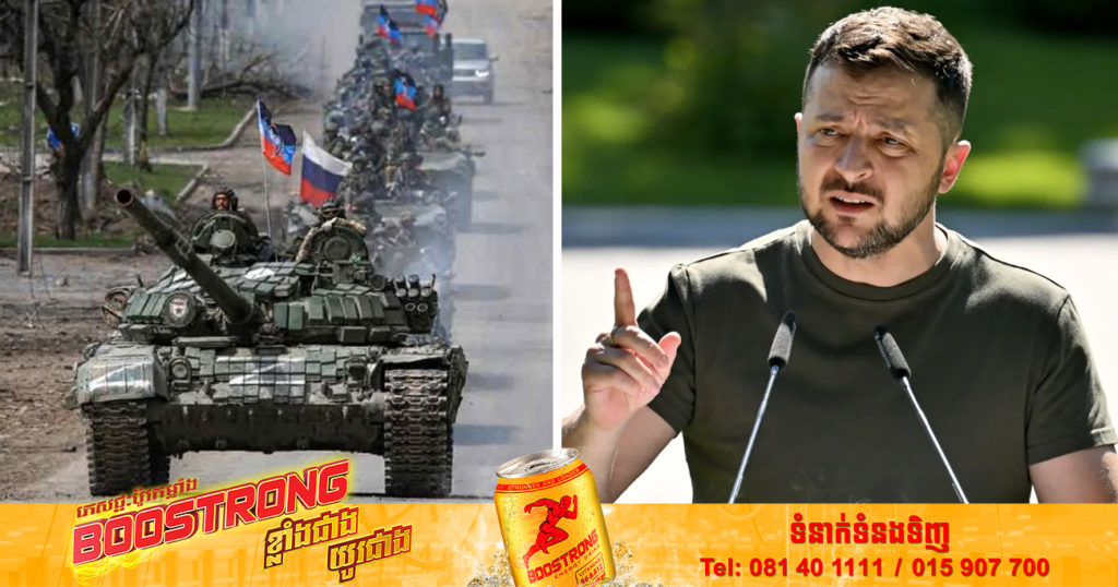 លោក Volodymyr Zelenskyy បានព្រមានថា រុស្ស៊ីអាចនឹងធ្វើការវាយប្រហារលើអ៊ុយក្រែនក្នុងសប្តាហ៍នេះ នៅកំឡុងពេលទិវាឯករាជ្យជាតិរបស់ខ្លួន