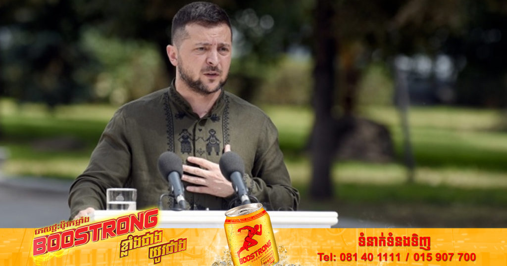 លោក Volodymyr Zelenskyy ប្ដេជ្ញានឹងរំដោះយកឧបទ្វីបគ្រីមៀ និងដាក់បង្ហូតទង់ជាតិ​អ៊ុយក្រែននៅ​តំបន់​ដែល​រឹបអូស​ដោយ​រុស្ស៊ី