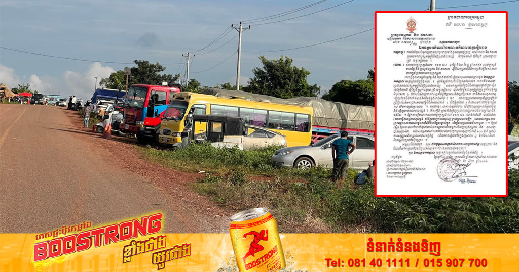 មន្ទីរធម្មការ និងសាសនាខេត្តសៀមរាប បញ្ជាក់ករណីបំផុសបំផុលប្រជាពលរដ្ឋ ដោយតាំងខ្លួនជាតួអង្គព្រហ្ម របស់លោក ខឹម វាសនា ឱ្យប្រជាពលរដ្ឋនាំគ្នាប្រញ៉ាប់ប្រញ៉ាល់រត់មកជ្រកកោននៅជើងភ្នំគូលែន