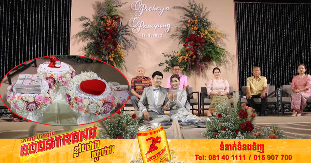 ថៃ៖ រកឯណាបានកូនក្រមុំបែបនេះ យកថ្លៃបណ្ណាការជាង១២លានបាត ចូលស្តីដណ្តឹងមិត្តប្រុសវិញ ហើយនិយាយថា នាងលែងរងចាំអោយមិត្តប្រុសមកចូលដណ្តឹងទៀតហើយ