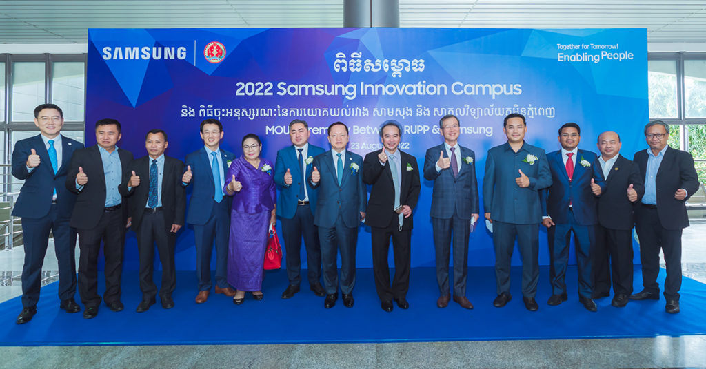 ក្រុមហ៊ុន សាមសុង បានណែនាំកម្មវិធី “Samsung Innovation Campus” ដើម្បីផ្តល់ឱ្យយុវជនកម្ពុជាក្នុងការពង្រឹងសមត្ថភាព និងឱកាសការងារនាពេលអនាគត
