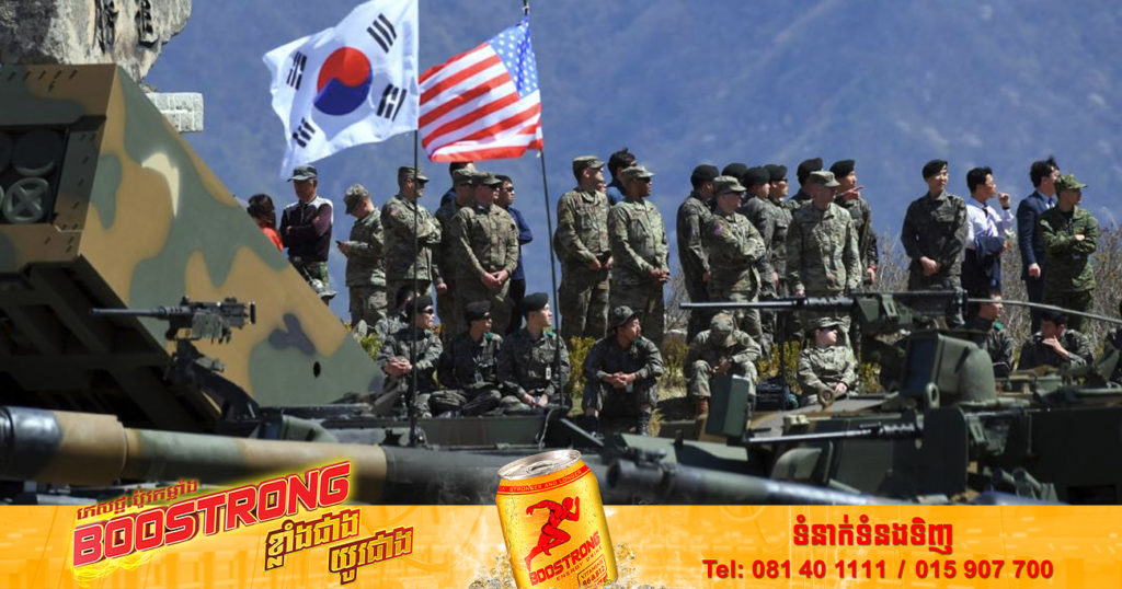 កូរ៉េខាងត្បូងនឹងចាប់ផ្តើមធ្វើសមយុទ្ធរួមគ្នាជាមួយកងកម្លាំងអាមេរិក ចាប់ពីថ្ងៃទី២២ ខែសីហានេះ