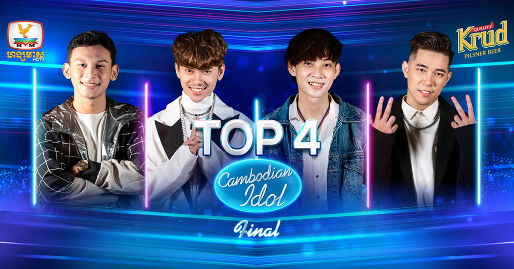 វគ្គផ្តាច់ព្រ័ត្រយប់នេះហើយ! តើនរណានឹងក្លាយជាម្ចាស់ពាន Cambodian Idol រដូវកាលទី 4 នេះ