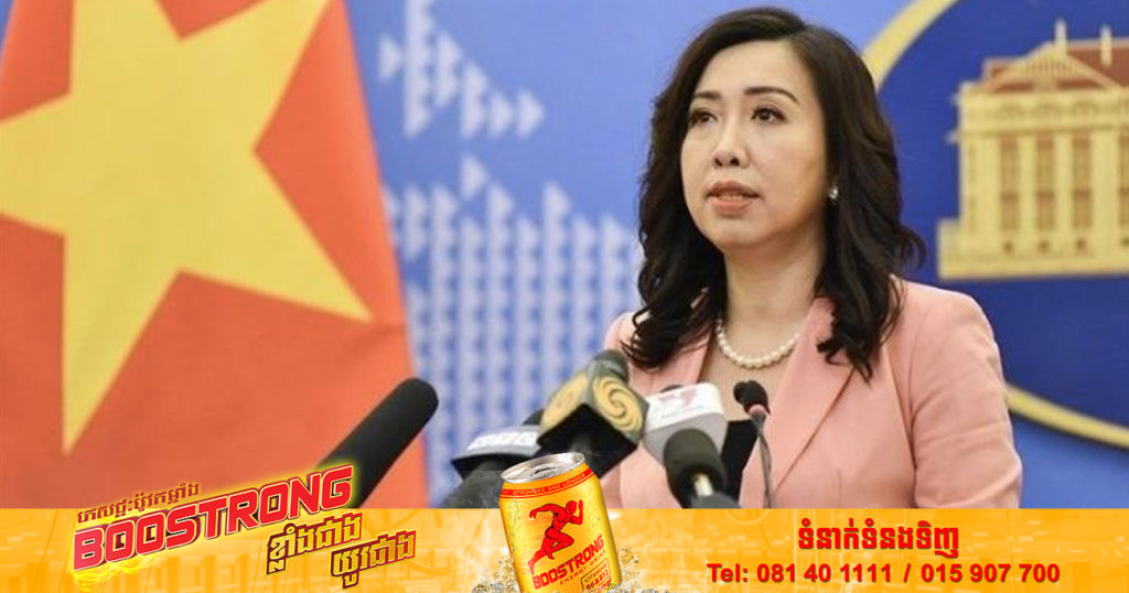 វៀតណាមស្នើឱ្យអង្គការឧតុនិយមពិភពលោក លុបចេញនូវខ្សែបន្ទាត់អណ្តាតគោ ដែលចិនគូសដោយឯកតោភាគី