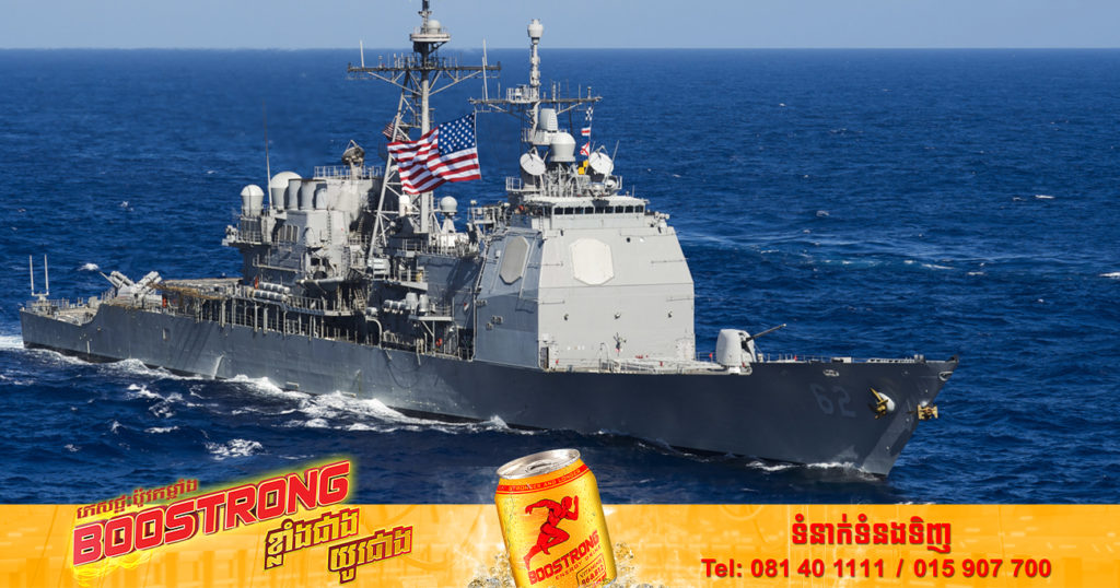 សហរដ្ឋអាមេរិកបានបញ្ជូននាវាចម្បាំង ២គ្រឿង ទៅកាន់ច្រកសមុទ្រតៃវ៉ាន់ជាលើកដំបូងបំផុត ចាប់តាំងពីដំណើរទស្សនកិច្ចរបស់លោកស្រី Nancy Pelosi