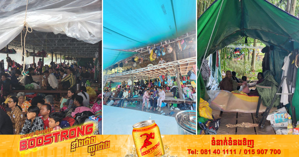 រដ្ឋបាលខេត្តសៀមរាប ជូនដំណឹងដល់ប្រជាពលរដ្ឋរួសរាន់ធ្វើដំណើរត្រឡប់ទៅលំនៅឋានវិញ ដោយសារការប្រមូលផ្តុំនេះបានបង្កនូវផលប៉ះពាល់ជាច្រើន