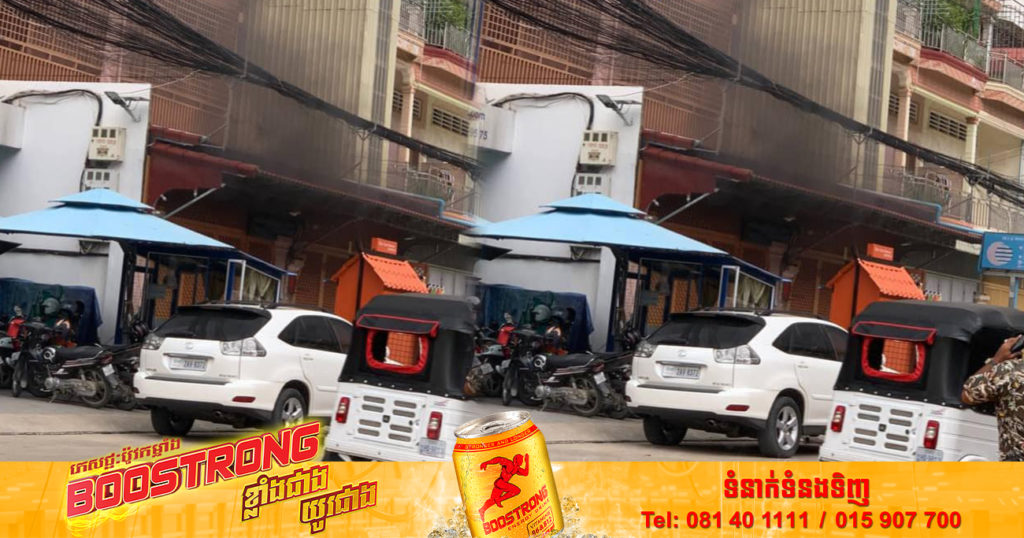 ខណៈពេលនេះអគ្គិភ័យកំពុងឆាបឆេះផ្ទះមួយកន្លែង ស្ថិតនៅក្នុងសង្កាត់ទួលសង្កែទី១ ខណ្ឌឫស្សីកែវ