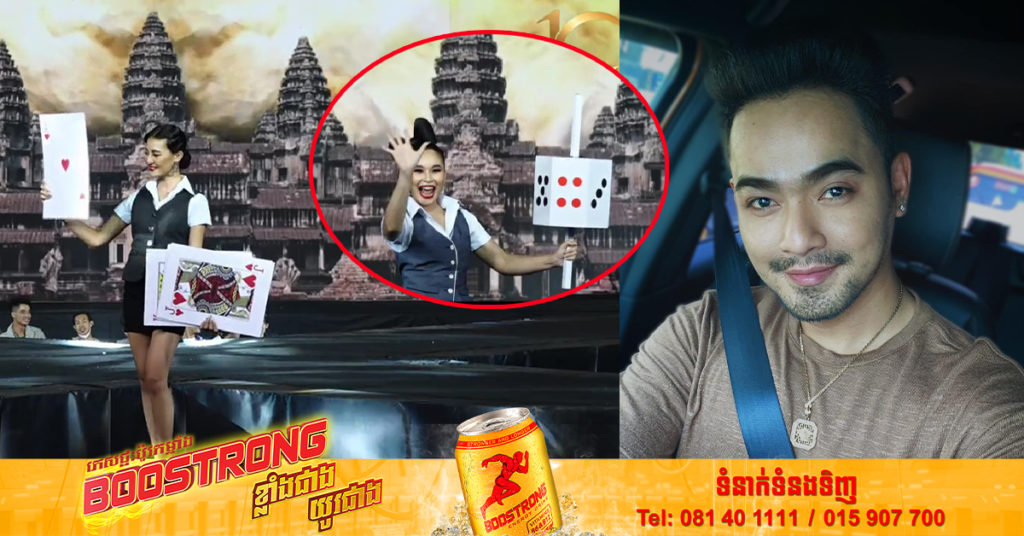 តារាសម្តែងល្បីឈ្មោះ លោក អ៊ុន សិទ្ធា សម្ដែងការមិនពេញចិត្តចំពោះឈុតបង្ហាញពីល្បែងស៊ីសងធ្វើជាឈុតតំណាងខេត្ត-ក្រុង ក្នុងការប្រកួត Miss Grand Cambodia 2022