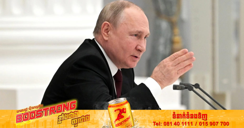 វ្ល៉ាឌីមៀ ពូទីន៖ ប្រទេសលោកខាងលិចកំពុងស្វែងរកការពង្រីកប្រព័ន្ធដូចអង្គការណាតូ ចូលទៅក្នុងតំបន់អាស៊ីប៉ាស៊ីហ្វិក