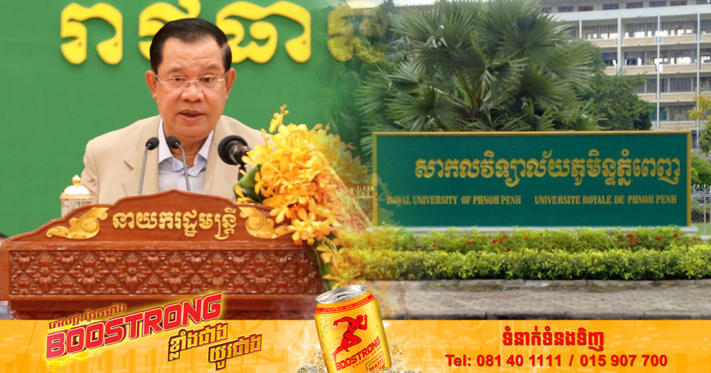 សម្តេចតេជោបញ្ជាក់ថា ការបើកដេប៉ាតឺម៉ង់ភាសាវៀតណាម គឺមានតែផលចំណេញសម្រាប់កម្ពុជា