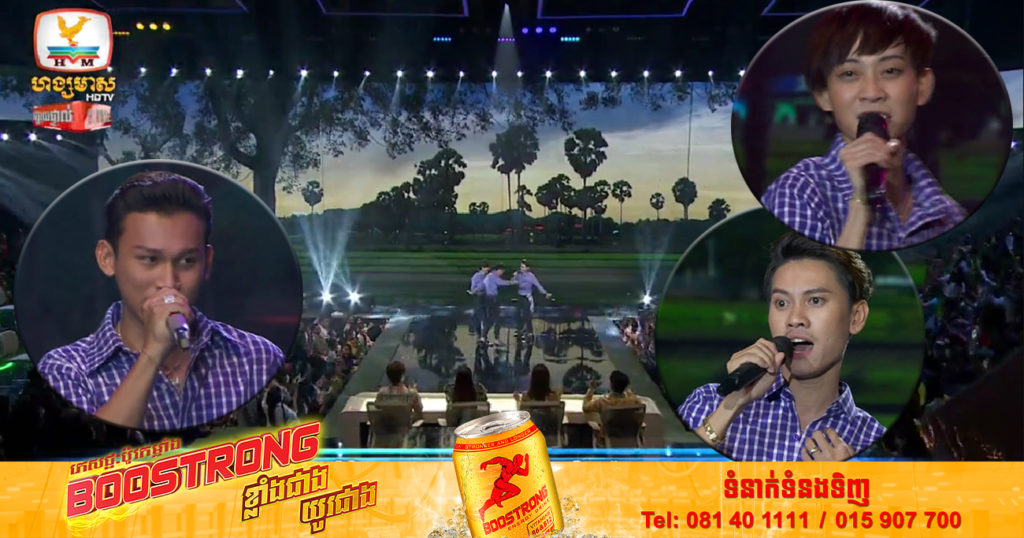 កក្រើកឆាកតែម្ដង! បេក្ខជនជើងខ្លាំង៣រូបនេះ ច្រៀងបទ“អ្នកស្រែក៏មានដុល្លារ” បានសាងប្រវត្តិសាស្ត្រក្នុងកម្មវិធី Cambodian Idol កក្រើកកងរំពងពេញឆាក