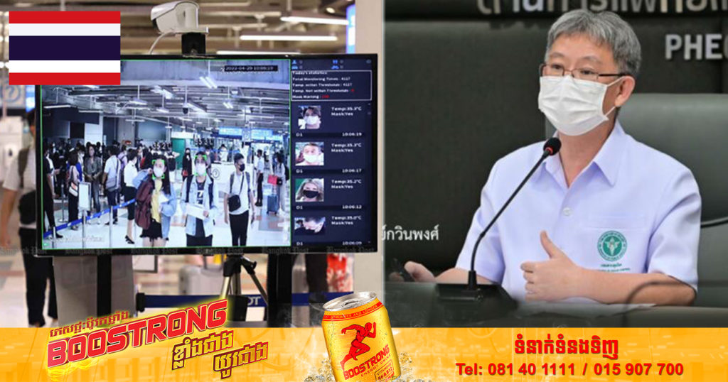 ប្រទេសថៃបញ្ជាក់ពីករណីដំបូងនៃជំងឺអុតស្វាដែលកើតទៅលើស្រ្តី