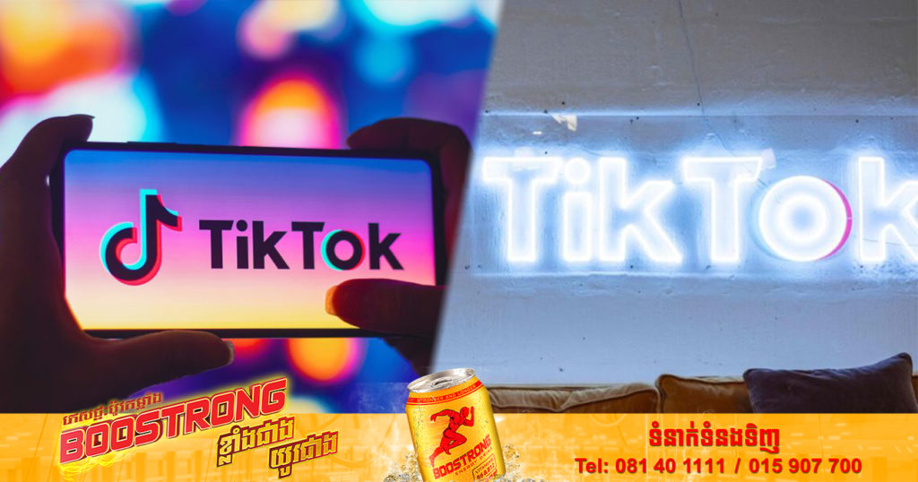 សូមប្រុងប្រយ័ត្ន! ក្រុមអ្នកស្រាវជ្រាវ រកឃើញកម្មវិធីគេហទំព័រមាននៅក្នុងកម្មវិធី TikTok បង្កប់ជាមួយកូដ អាចទាញយកទិន្នន័យអ្នកប្រើប្រាស់