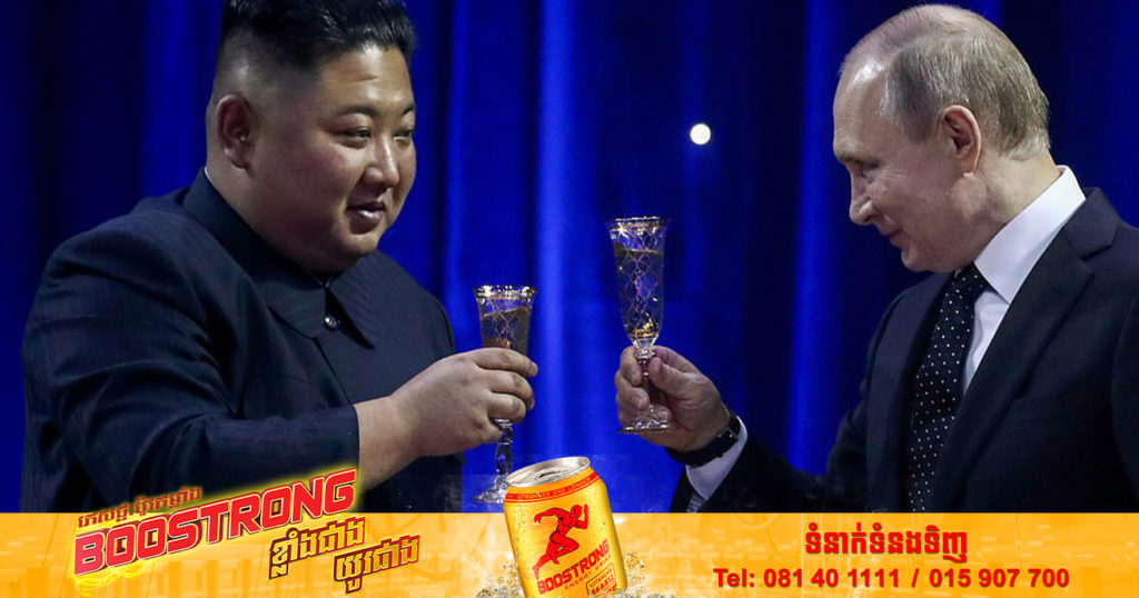 លោក វ្ល៉ាឌីមៀ ពូទីន បានផ្ញើលិខិតជូនលោក គីម ជុងអ៊ុន ថាប្រទេសរុស្ស៊ី និងកូរ៉េខាងជើង នឹងពង្រីកទំនាក់ទំនងទ្វេភាគីឱ្យកាន់តែរឹងមាំ