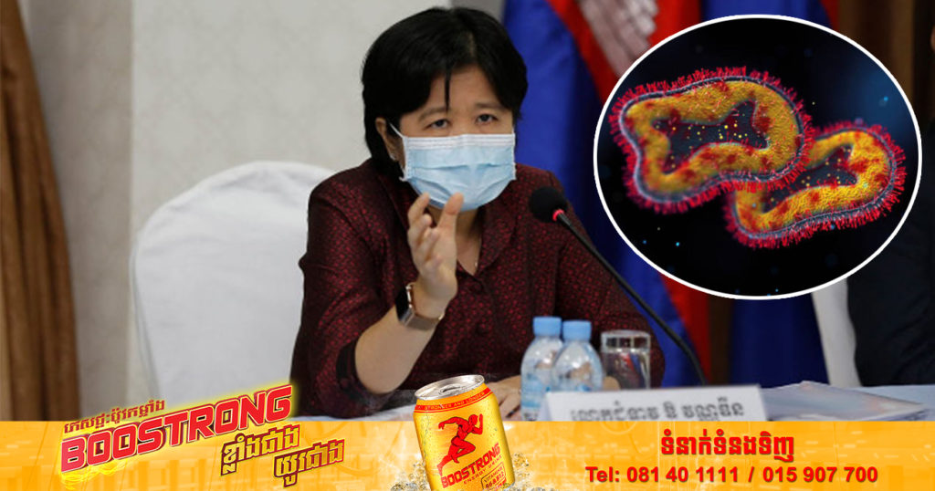 លោកជំទាវ ឱ វណ្ណឌីន បញ្ជាក់ពីស្ថានភាពជំងឺបុរសជនជាតិនីហ្សេរីយ៉ា កំពុងសម្រាកព្យាបាលក្នុងមន្ទីរពេទ្យ គឺនៅមានវិជ្ជមានវីរុសអុតស្វានៅឡើយ