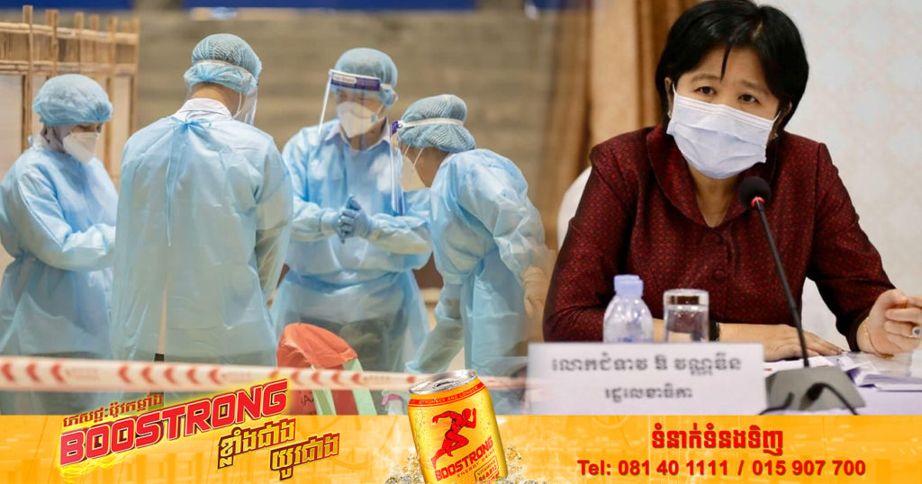 លោកជំទាវ ឱ វណ្ណឌីន​ អំពាវនាវដល់សាធារណជនបន្តការប្រុងប្រយ័ត្ន ខណៈមានករណីឆ្លងកូវីដ-១៩ នៅកម្ពុជា