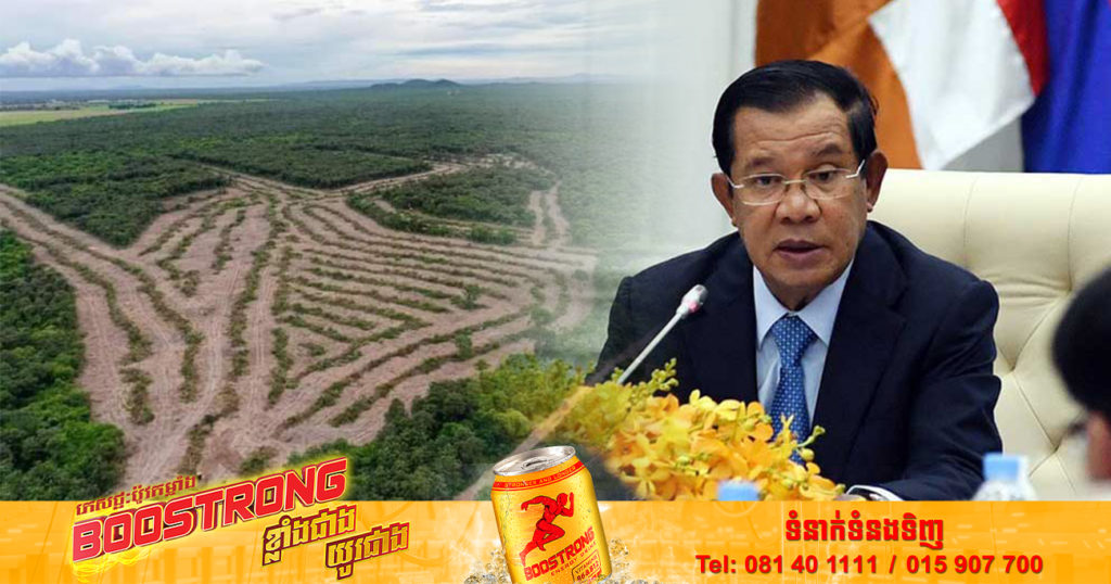 សម្ដេចតេជោ ហ៊ុន សែន៖ ព្រៃនៅតំបន់ភ្នំតាម៉ៅ នឹងក្លាយទៅជាព្រៃអភិរក្ស ដែលជាព្រៃការពារជារៀងរហូតតទៅដោយគ្មានអ្នកណាបំផ្លាញបាន