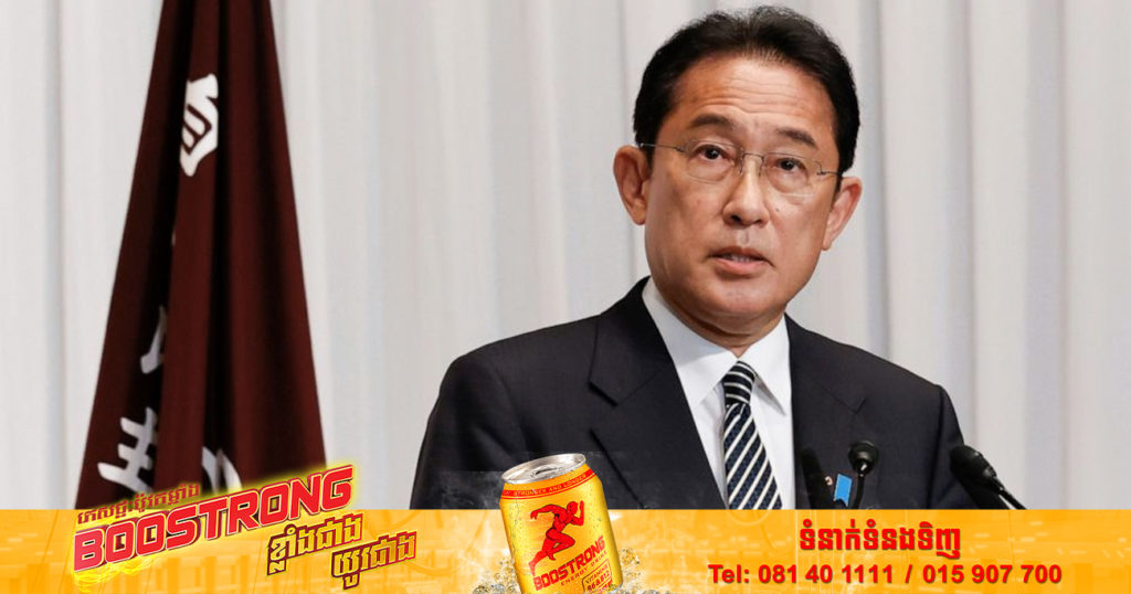 នាយករដ្ឋមន្ត្រីជប៉ុន Kishida Fumio បានត្រឡប់ទៅធ្វើការដោយផ្ទាល់វិញ ក្រោយនៅដាច់ដោយឡែកអស់រយៈពេលជាង ១០ថ្ងៃ ដោយសារវិជ្ជមានជាមួយជំងឺកូវីដ១៩