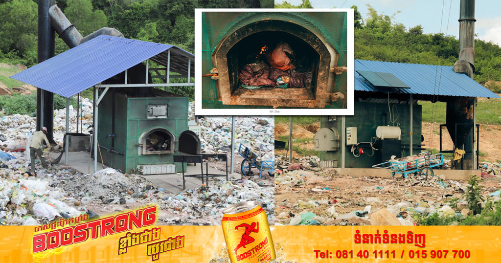 សំរាមប្រមាណ ៤តោនក្នុងមួយថ្ងៃក្នុងឃុំពីរជាទីប្រជុំជនស្រុកក្រឡាញ់ ត្រូវយកទៅដុតនៅឡដុតសំរាមតាមបច្ចេកទេសរបស់ក្រសួងបរិស្ថាន