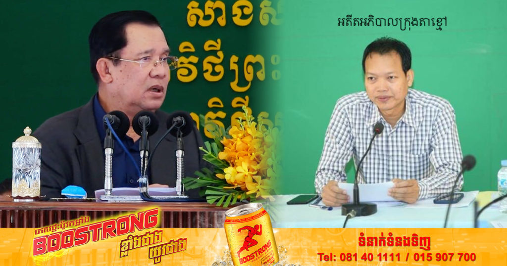 សម្តេចតេជោ ហ៊ុន សែន ចំណាយពេលតែ១ថ្ងៃ ដកតំណែងអភិបាលក្រុងតាខ្មៅ ដោយសារមិនមើលផ្លូវខូច