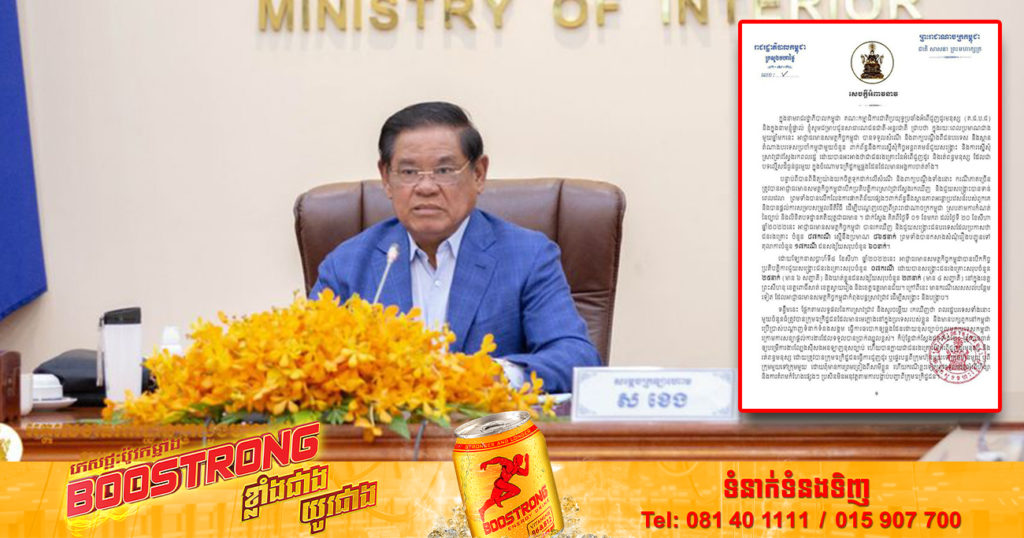 សម្តេចក្រឡាហោម ស ខេង អំពាវនាវឱ្យភាគីទាំងអស់ បន្តសហការផ្តល់ព័ត៌មាន និងតម្រុយ ដើម្បីរួមគ្នាលុបបំបាត់អំពើជួញដូរមនុស្សនៅកម្ពុជា