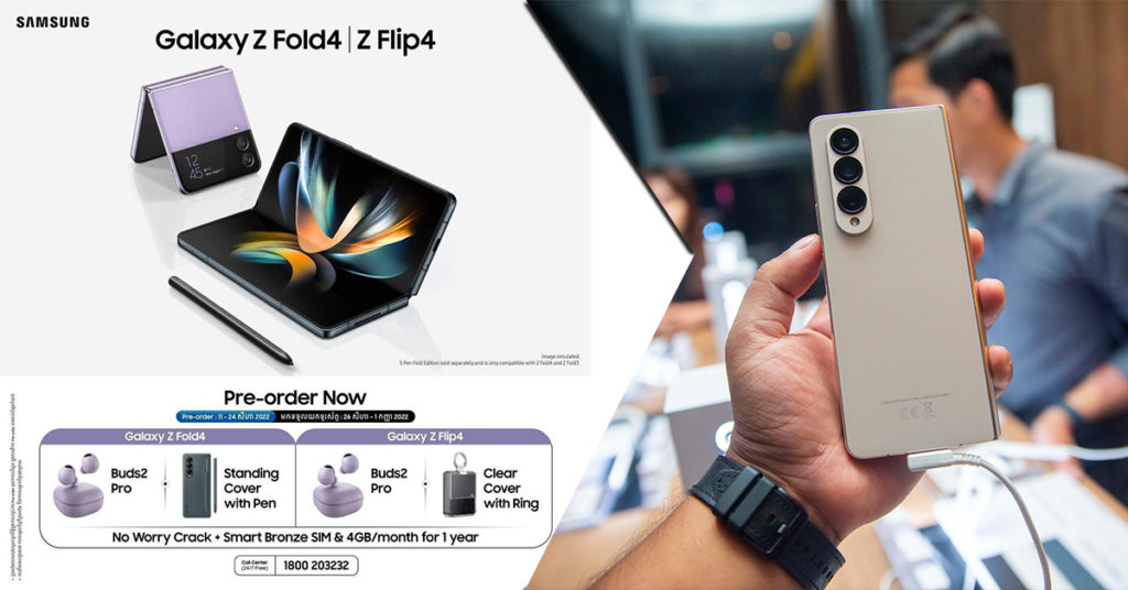 ទីបំផុត…កំពូលស្មាតហ្វូនអេក្រង់បត់ Galaxy Z Flip4 និង Galaxy Z Fold4 បានលេចរូបរាងពិត ហើយមកជាមួយ Pre-Order នឹងថែមជូនកាដូឡើងម៉ាអ៊ែមម៉ង…!!