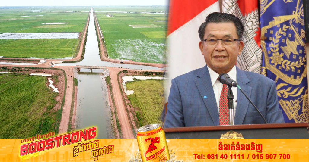 ក្រសួងធនធានទឹកមានលទ្ធភាពស្រោចស្រពលើផ្ទៃដីបង្កបង្កើនផលជិត ២លានហិកតា