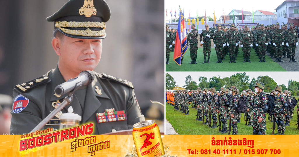 ឯកឧត្តម ហ៊ុន ម៉ាណែត ពន្យល់គោលការណ៍ក្នុងការជ្រើសរើសទ័ព ការផ្ទេរអង្គភាព ការតែងតាំង និងការតម្លើងឋានន្តរស័ក្តិ (មានវីដេអូ)