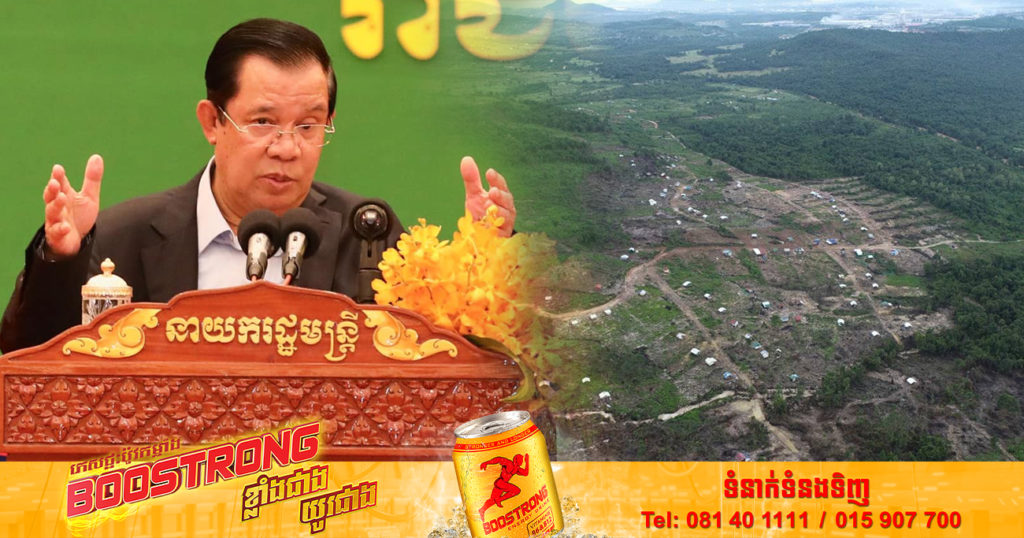 សម្តេចតេជោ ហ៊ុន សែន ប្រកាសឱ្យអ្នកបន្លំធ្វើជាជនរងគ្រោះក្នុងរឿងដីធ្លីនៅខេត្តព្រះសីហនុ ចូលខ្លួនទៅសារភាពជាបន្ទាន់