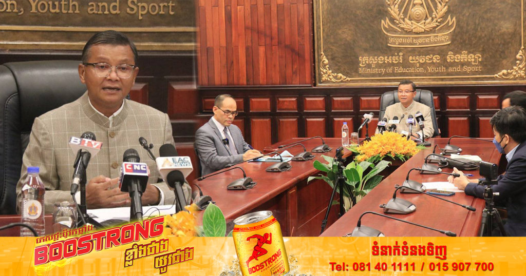 រដ្ឋមន្ត្រីក្រសួងអប់រំគូសបញ្ជាក់ថា ការបង្កើតដេប៉ាតឺម៉ង់សិក្សាវៀតណាម នៅកម្ពុជា គឺគ្មានការបង្គាប់បញ្ជាពីវៀតណាមឡើយ