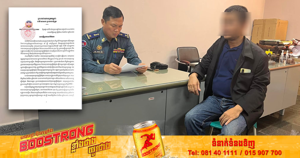 លោកឧត្តមសេនីយ៍ត្រី អេង ហ៉ី បញ្ជាក់ពីការចោទប្រកាន់លើមន្ត្រីកងរាជអាវុធហត្ថ២រូប បានប្រើប្រាស់អំណាច តួនាទី សម្លុតគំរាមកំហែងពលរដ្ឋ និងឃុំឃាំងដោយគ្មានដីកាតុលាការ