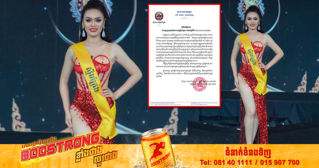 ករណីផលិតកម្មមហាហង្ស បង្ហាញឈុតតំណាងខេត្តស្ទឹងត្រែង លក្ខណៈស្រៀបស្រាលលេចលើលេចក្រោម រដ្ឋបាលខេត្តស្ទឹងត្រែង សូមស្នើយ៉ាងទទួចដល់ក្រសួងវប្បធម៌ និងក្រសួងព័ត៌មាន មេត្តាពិនិត្យ និងចាត់វិធានការ