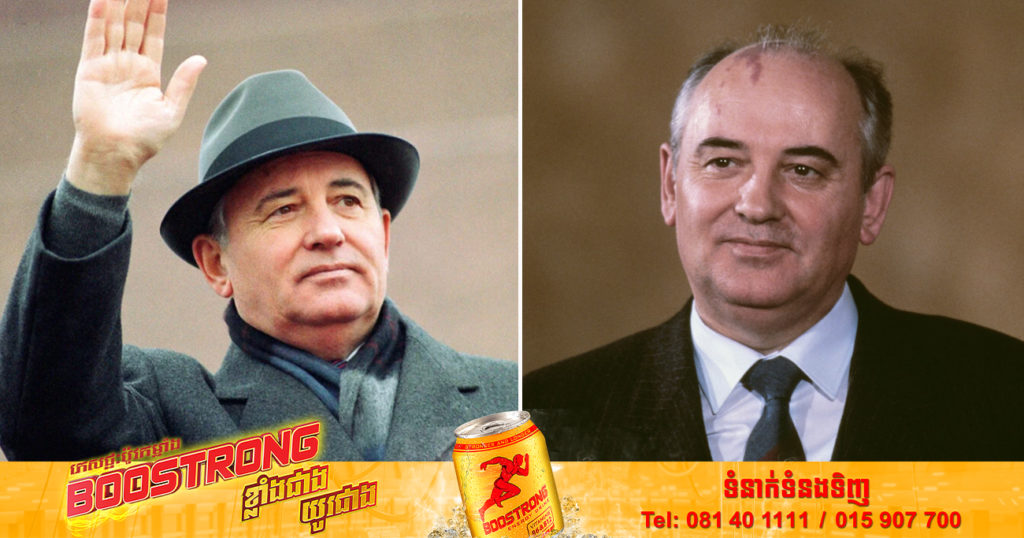 អតីតមេដឹកនាំសូវៀតចុងក្រោយលោក Mikhail Gorbachev បានទទួលមរណៈភាពនៅក្នុងវ័យ ៩១ឆ្នាំ