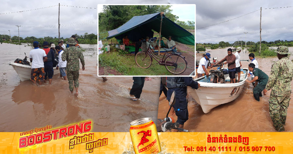 ស្រុកចំនួន២ក្នុងខេត្តរតនគិរី រងផលប៉ះពាល់ដោយជំនន់ទឹកភ្លៀង ប៉ះពាល់ប្រជាពលរដ្ឋចំនួន ៤៧២គ្រួសារ និងផលដំណាំផ្សេងៗជាច្រើនទៀត