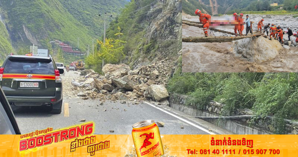 គ្រោះ​រញ្ជួយ​ដី​នៅ​ចិន មានមនុស្ស ៦៥នាក់​បាត់បង់ជីវិត និង១៦នាក់​បាត់​ខ្លួន ខណៈ​តៃវ៉ាន់​ត្រៀម​បញ្ជូន​ក្រុមជួយសង្គ្រោះទៅបេសកកម្មជួយសង្គ្រោះនៅចិន