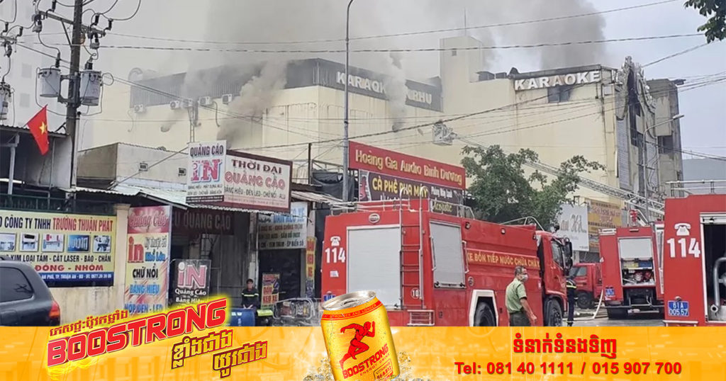 តួលេខអ្នកបាត់បង់ជីវិតក្នុងហេតុការណ៍ភ្លើងឆេះខារ៉ាអូខេនៅវៀតណាមបន្តកើនឡើងដល់ ៣២នាក់